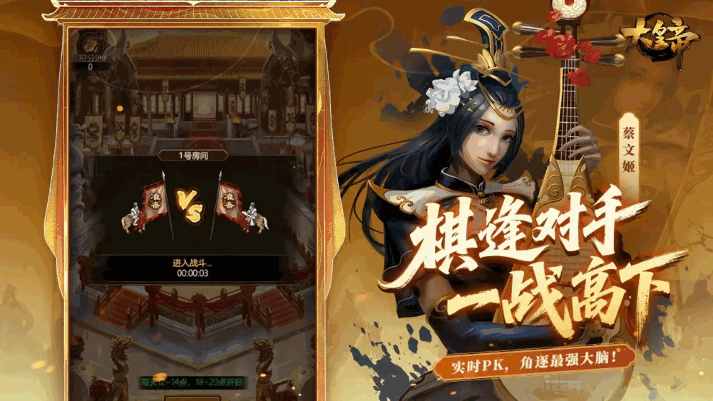 大皇帝手游截图5