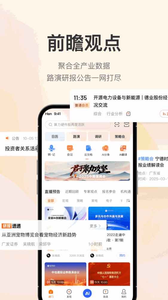 进门截图1