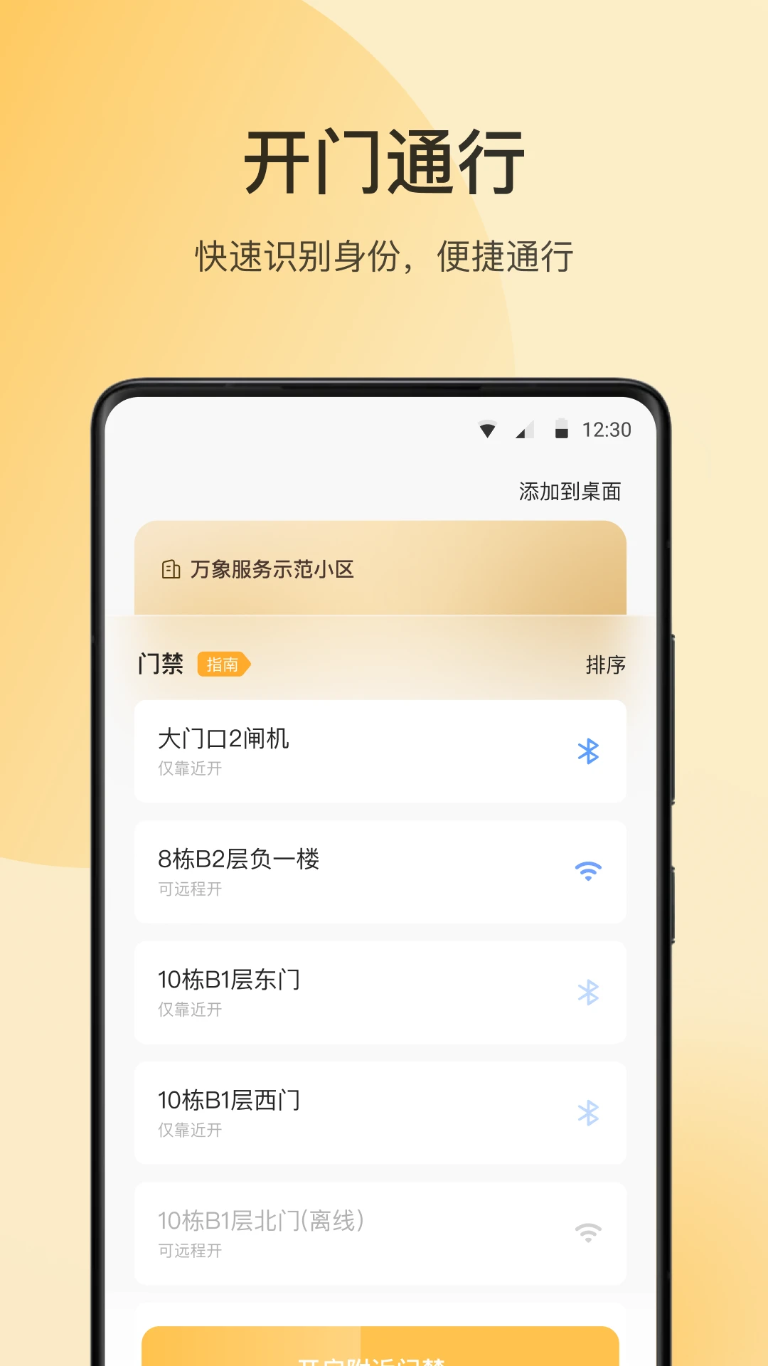 万象服务