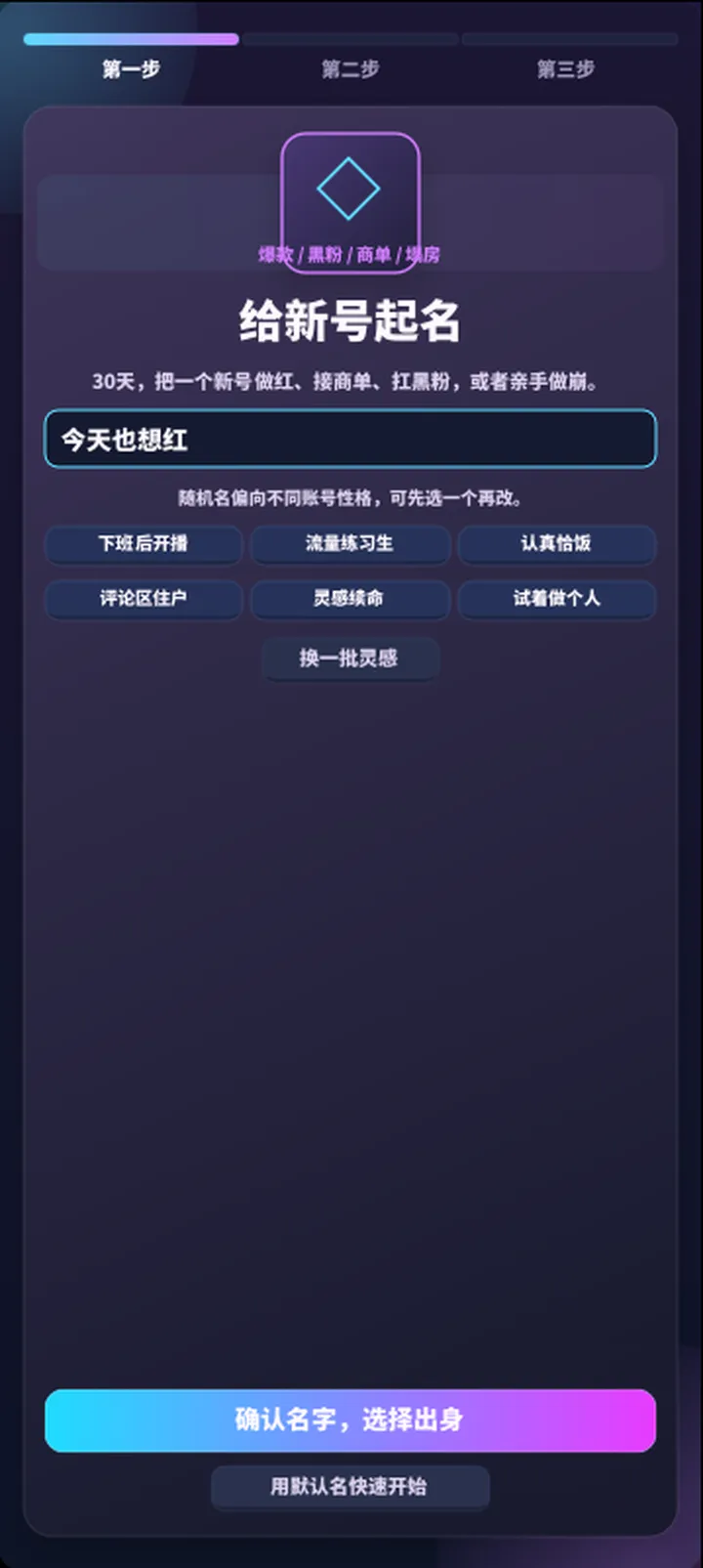 自媒体博主这波能火吗