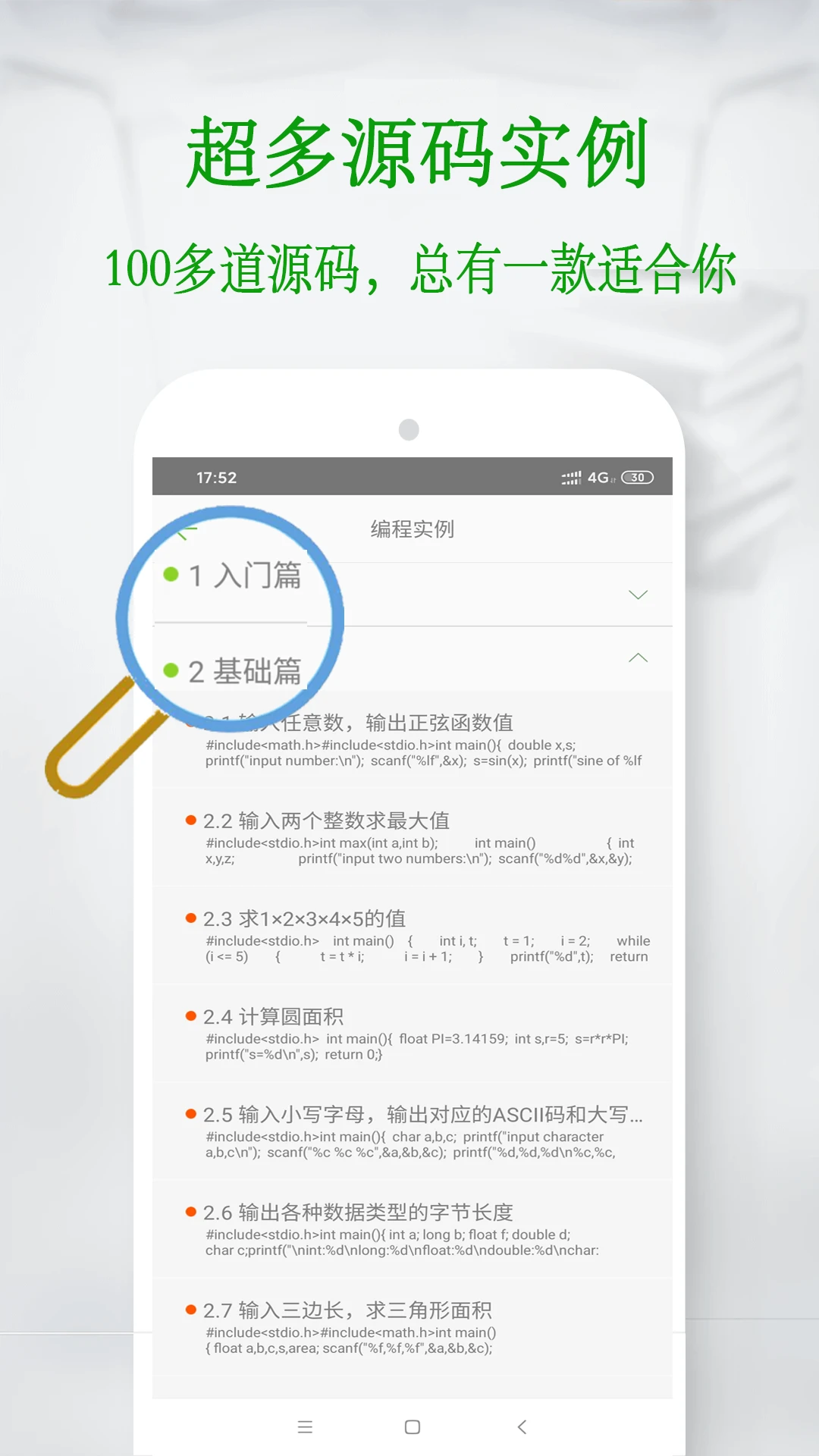 c语言学习宝典截图5