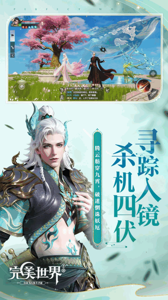 完美世界掉宝版截图3