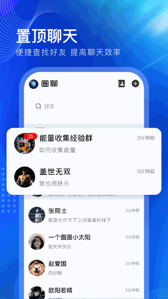 一个圈圈截图2