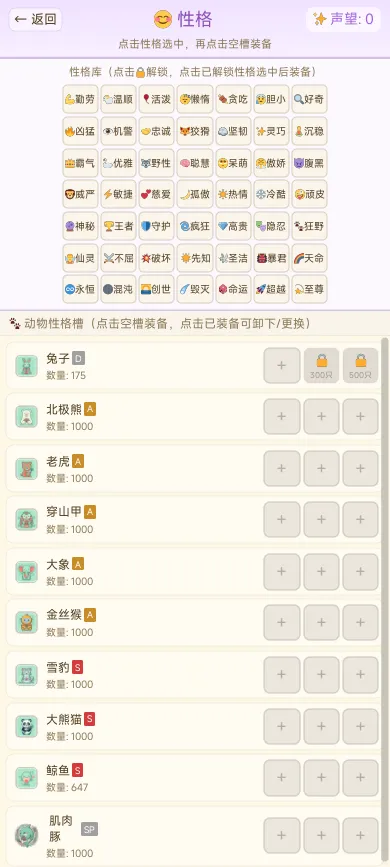 动物园增量