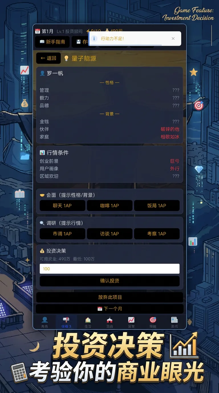 创业圆梦师截图1