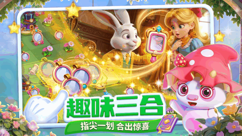 咪哇伊奇幻冒险截图4