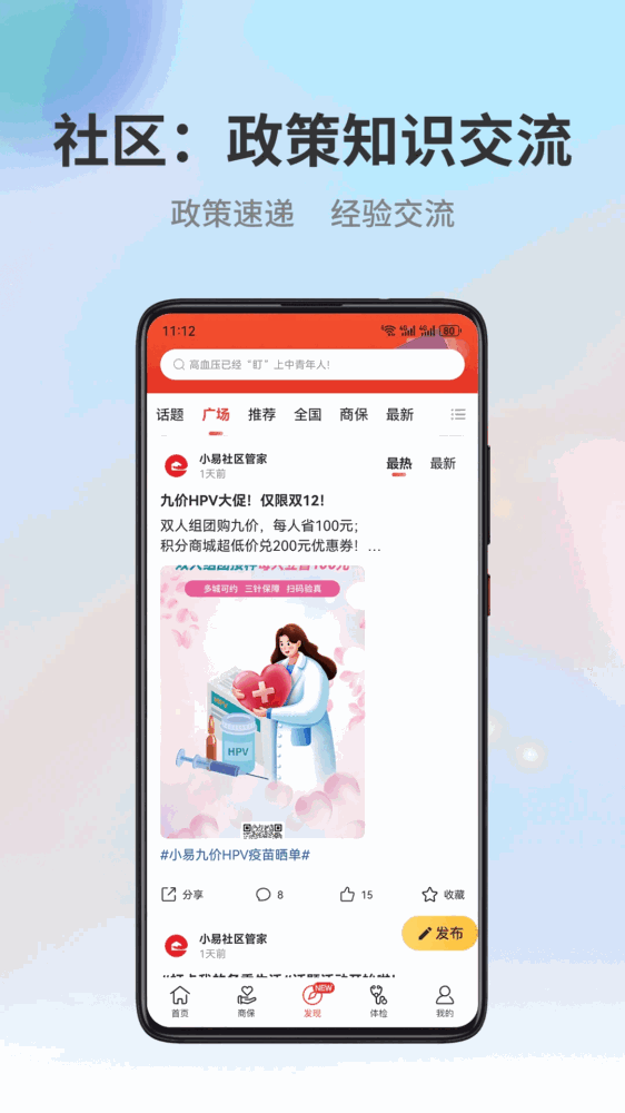 小易多多截图4