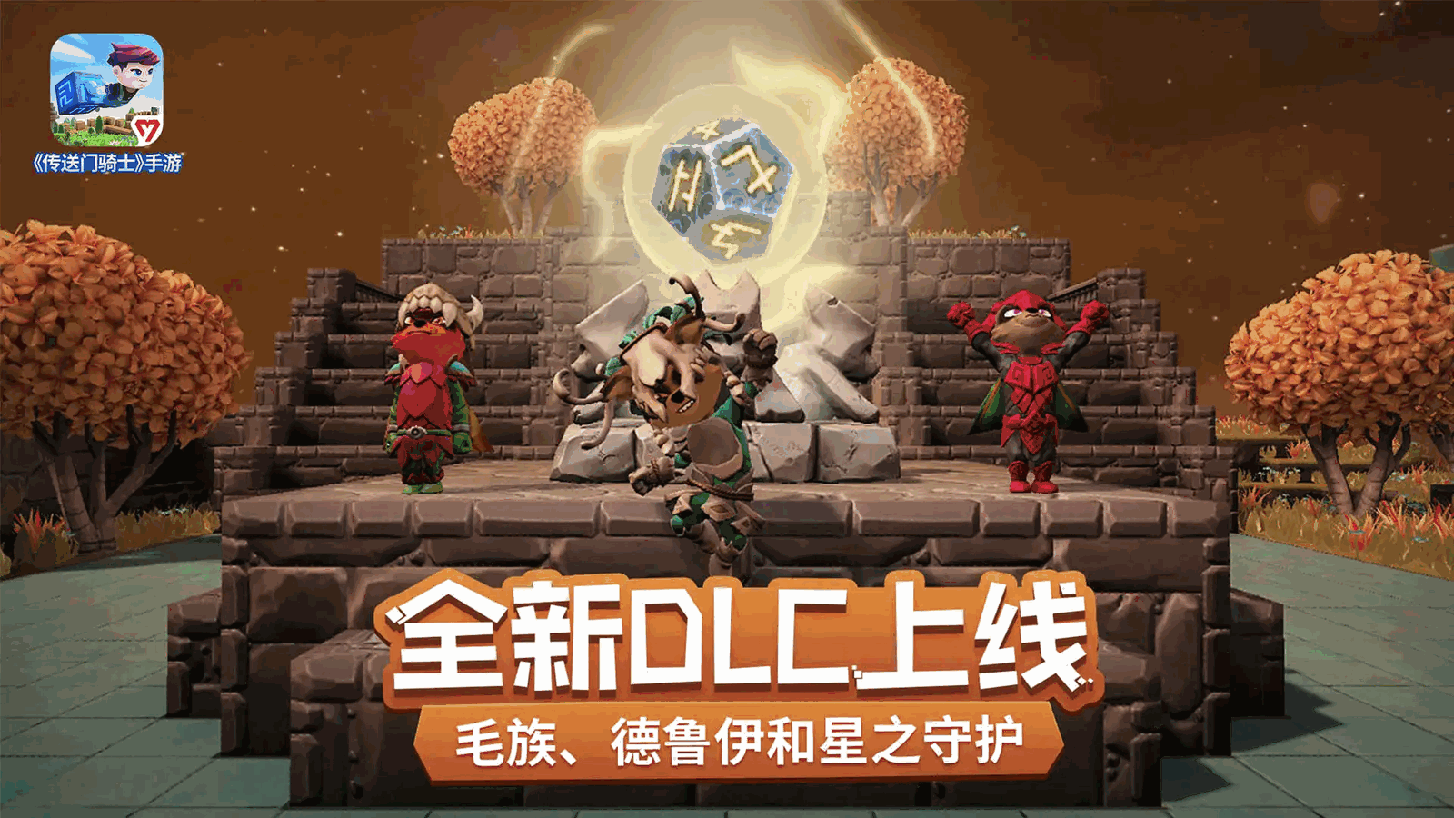 传送门骑士截图1