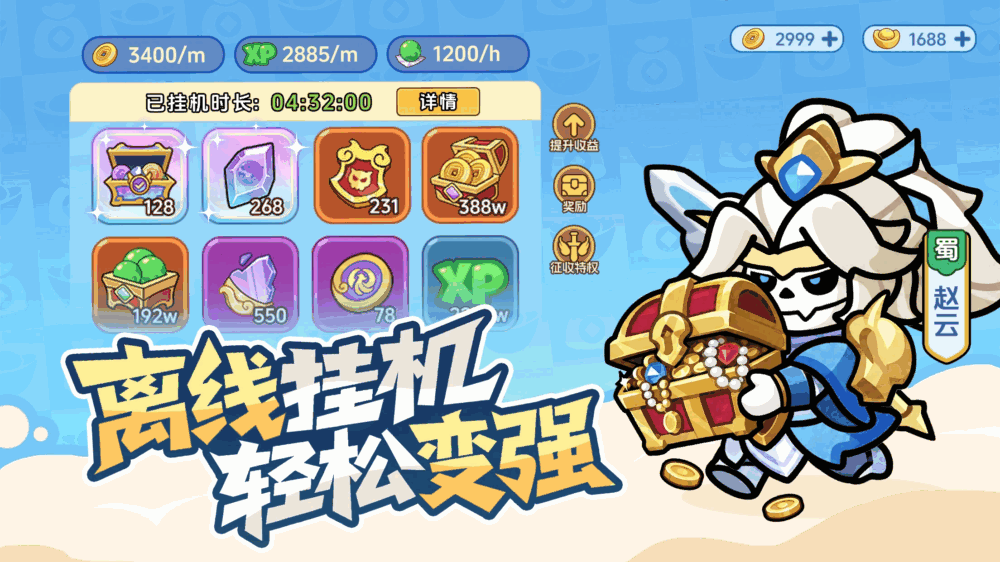 割据天下截图5