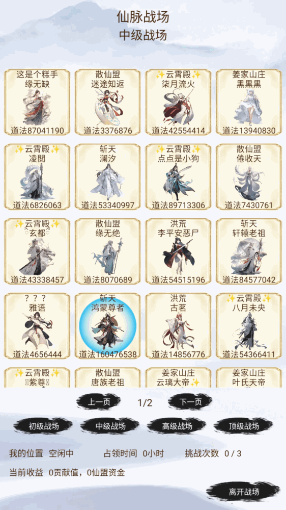仙境苍穹截图9