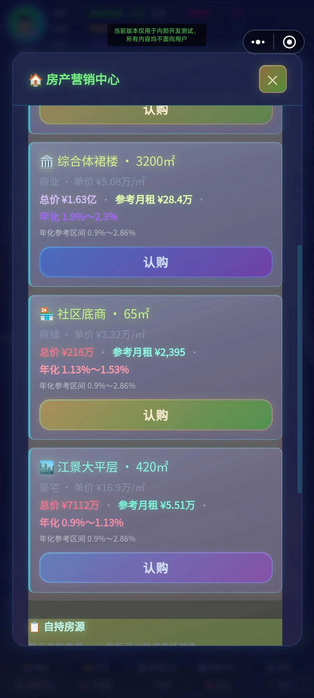 人生蓝图模拟器截图1