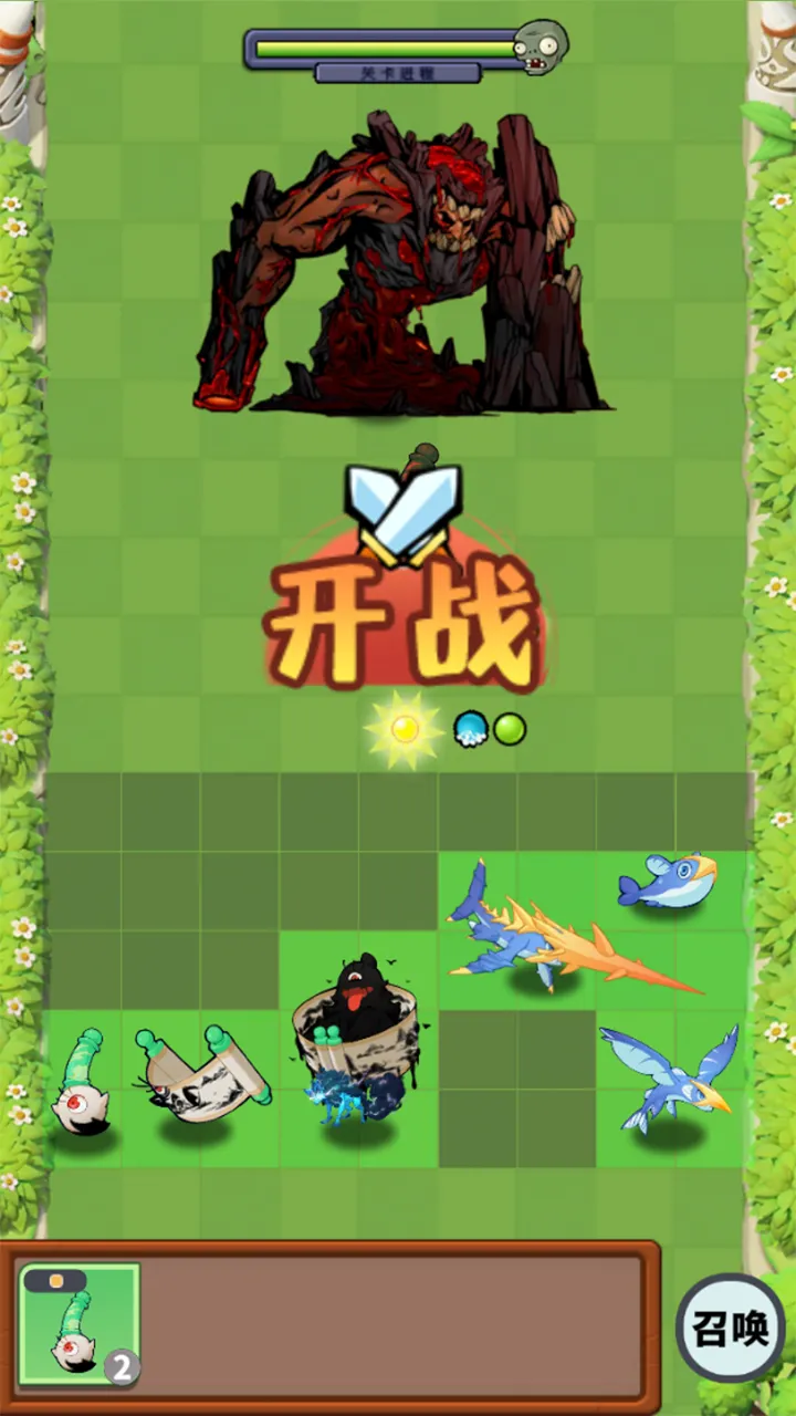 抵御童话入侵