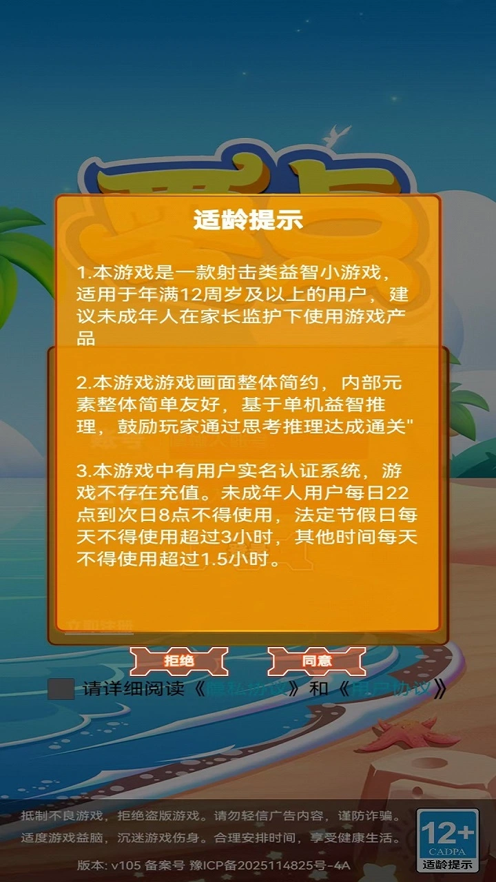 零点截图