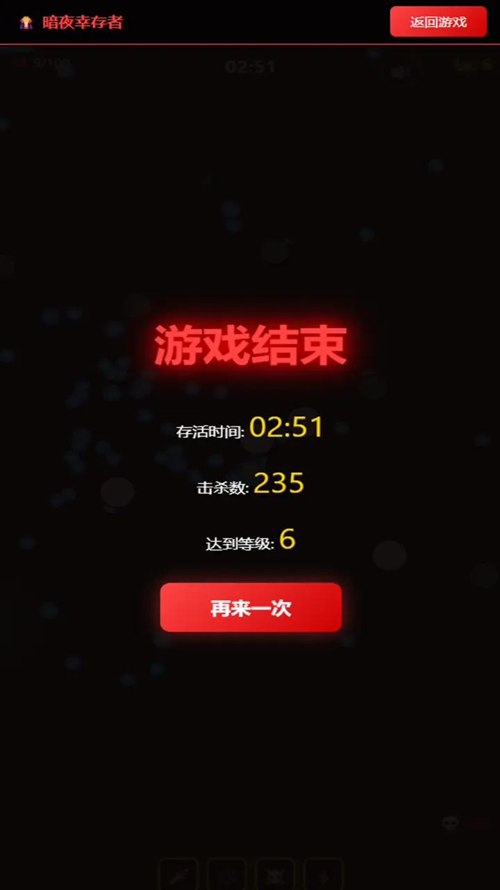 极简吸血鬼