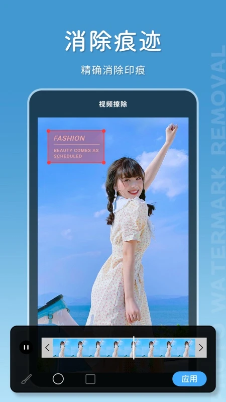 马赛克去除大师截图2