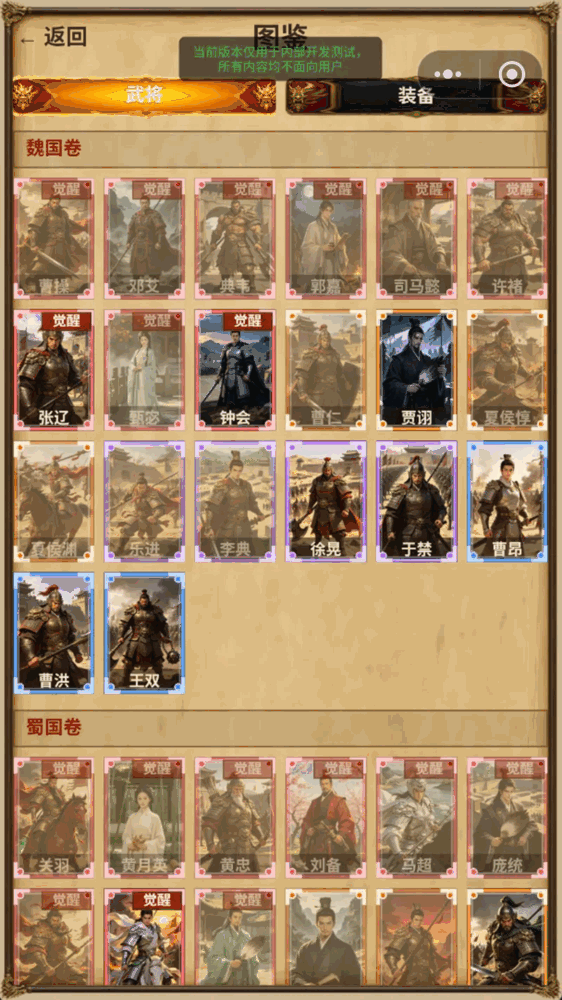 三国烽火异界
