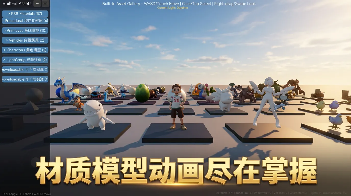 制造3d素材库截图3