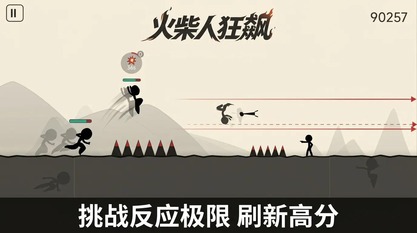 火柴人狂飙截图3