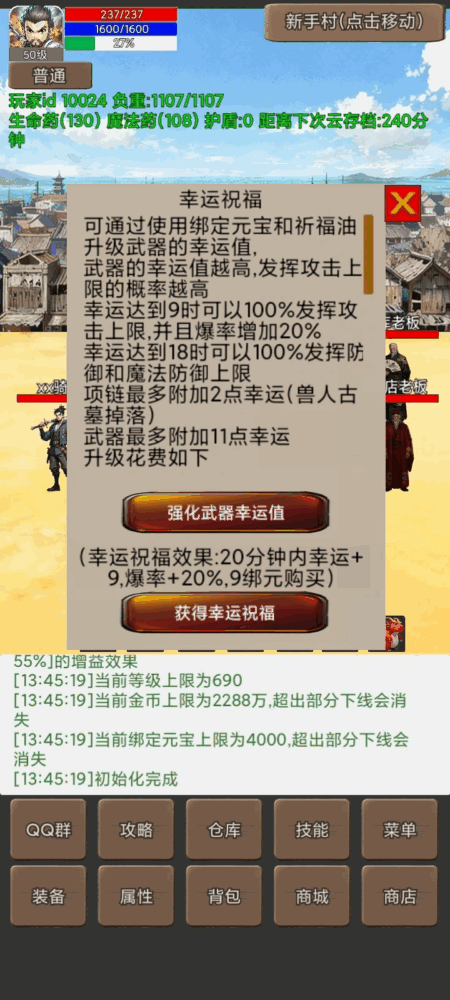 无限升级的战士传说