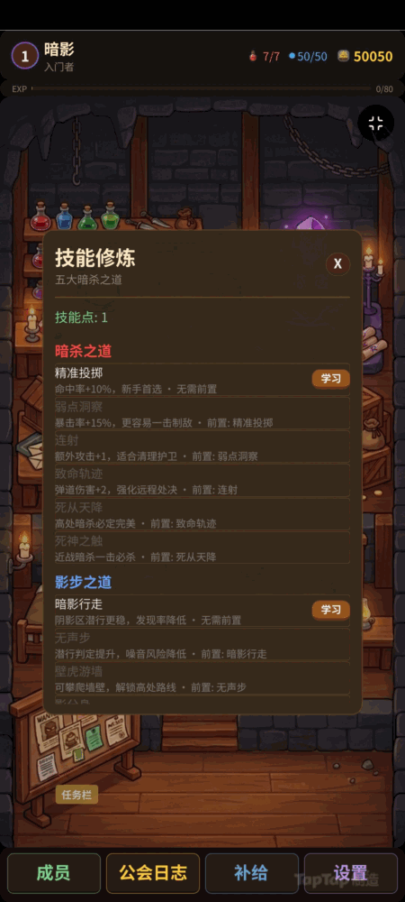 刺客公会截图3