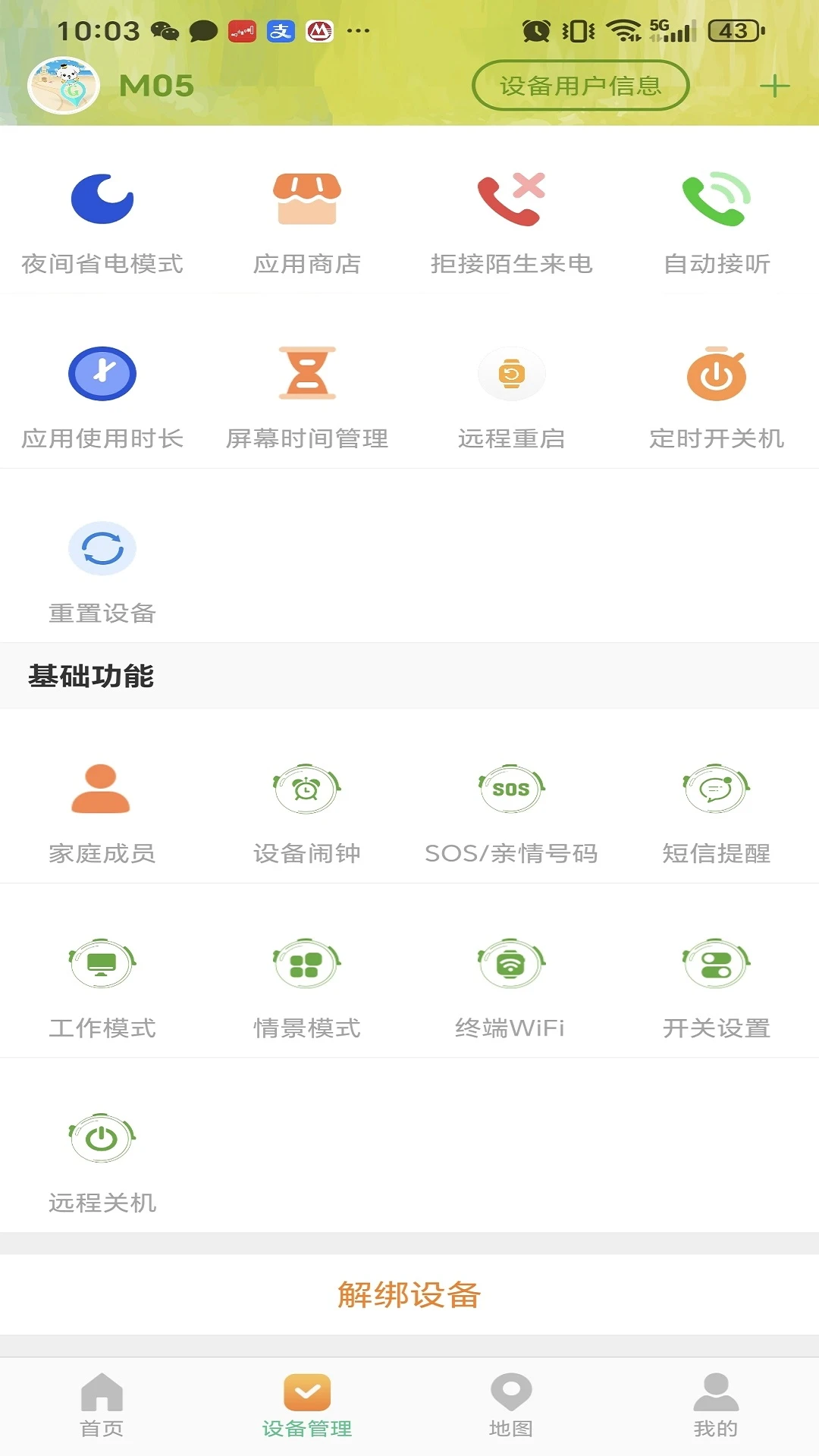 智汇岛截图3