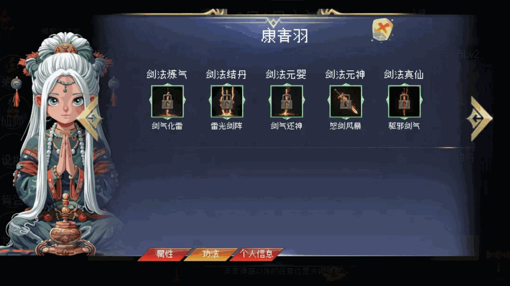 天堂奇缘截图2