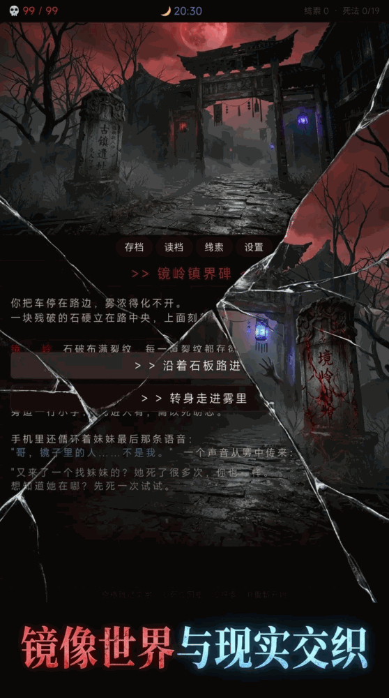 镜岭截图2