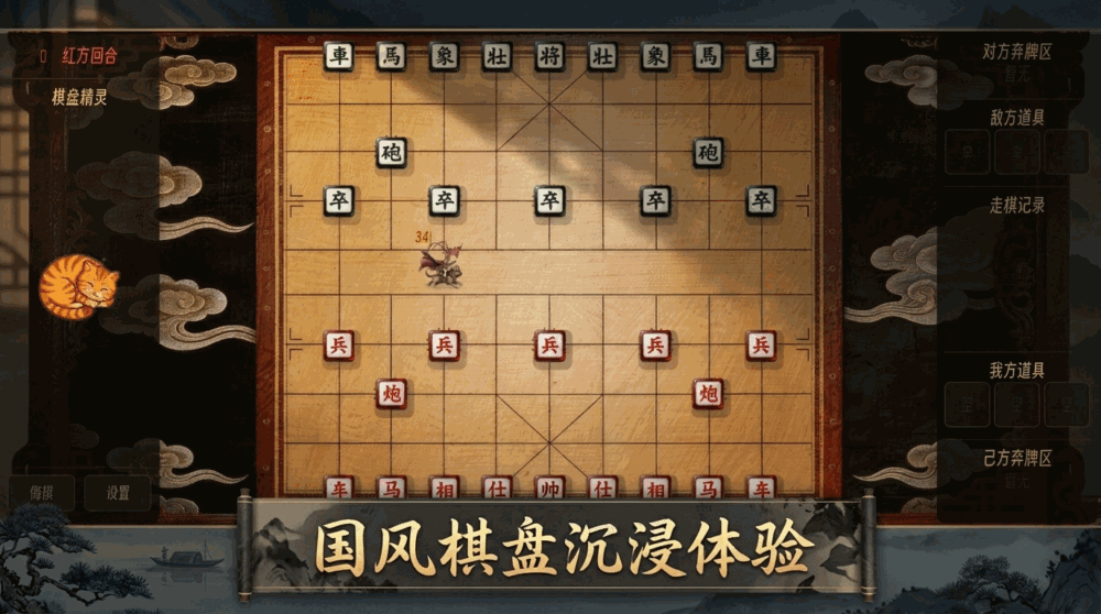 骰战棋局截图3