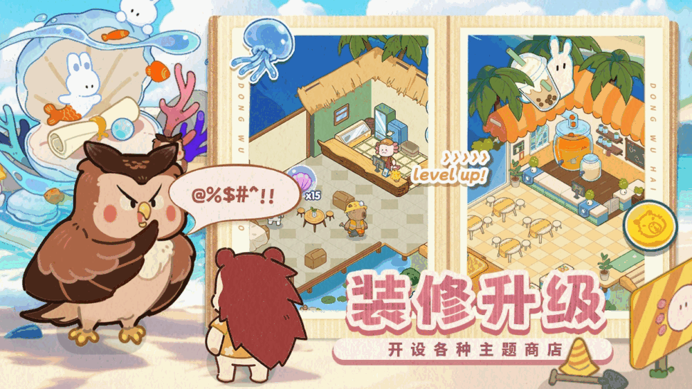 动物海岛截图3