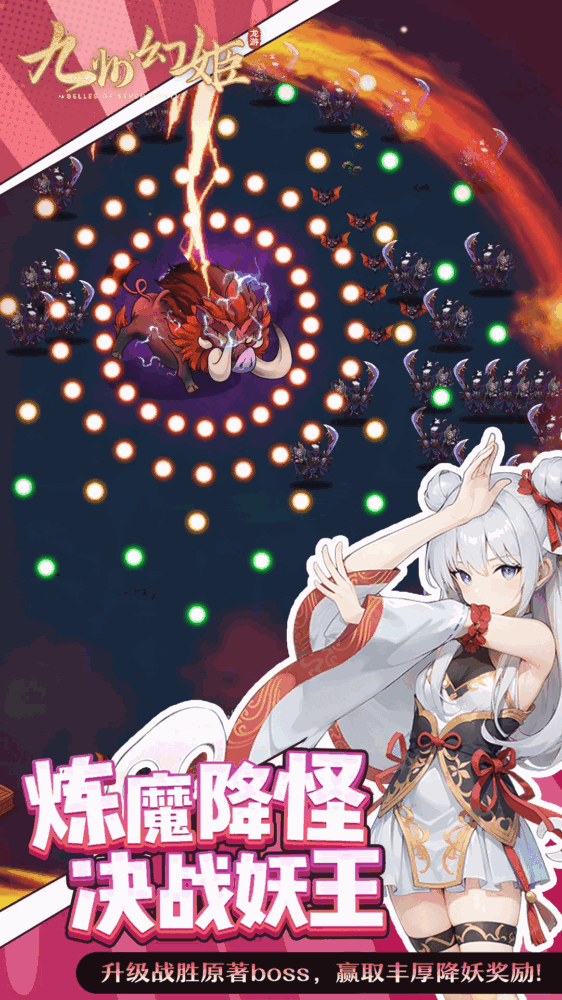 九州幻姬截图4