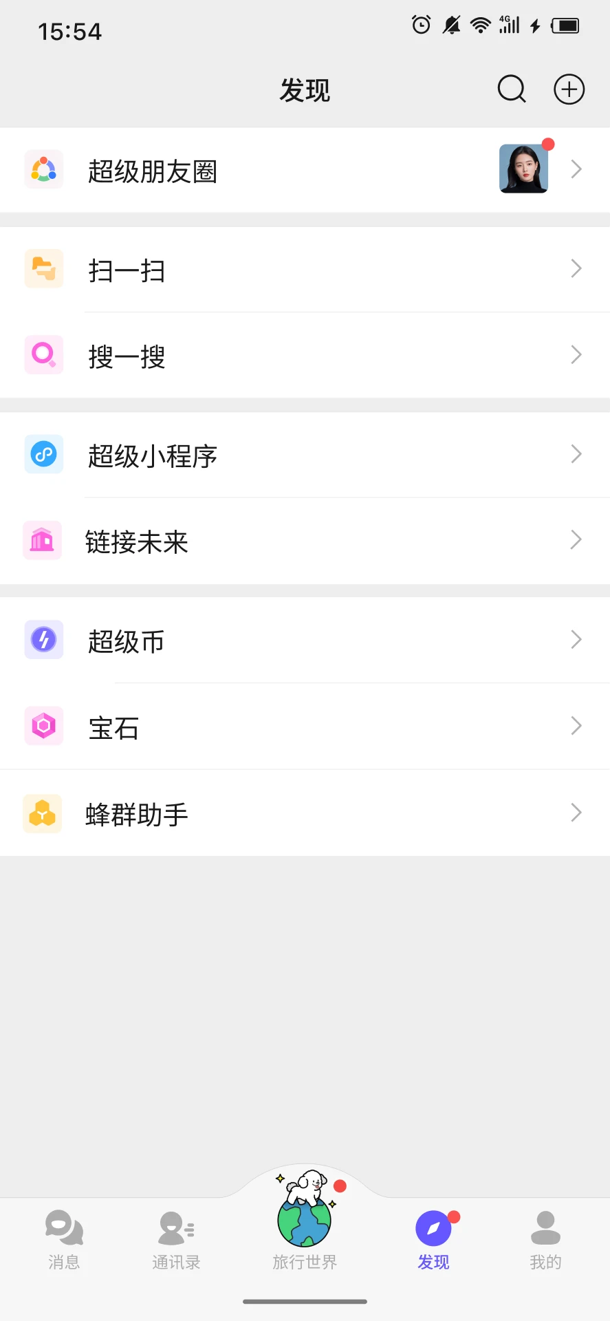 超级链接