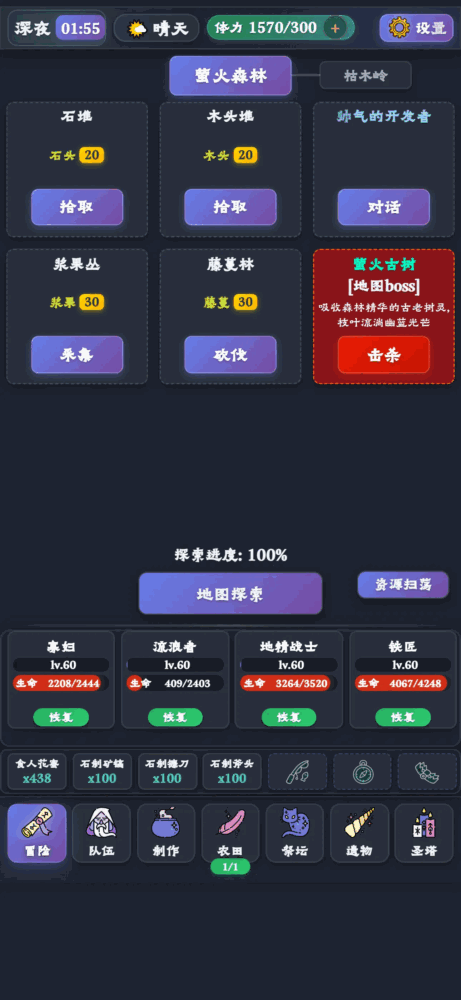 异界勇者日记截图1