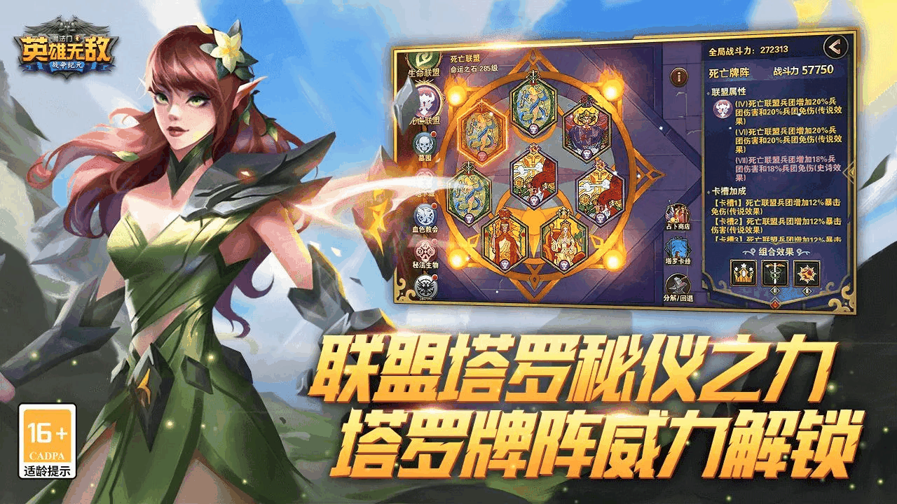 魔法门之英雄无敌战争纪元截图3
