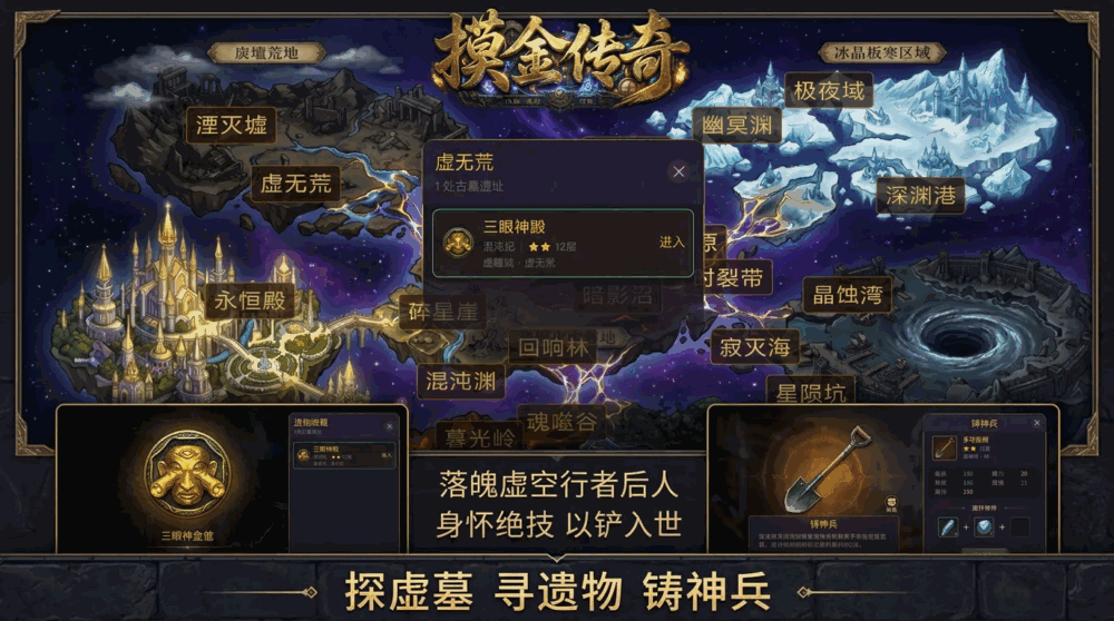 摸金传奇截图1
