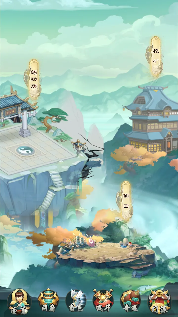 不如修仙截图6