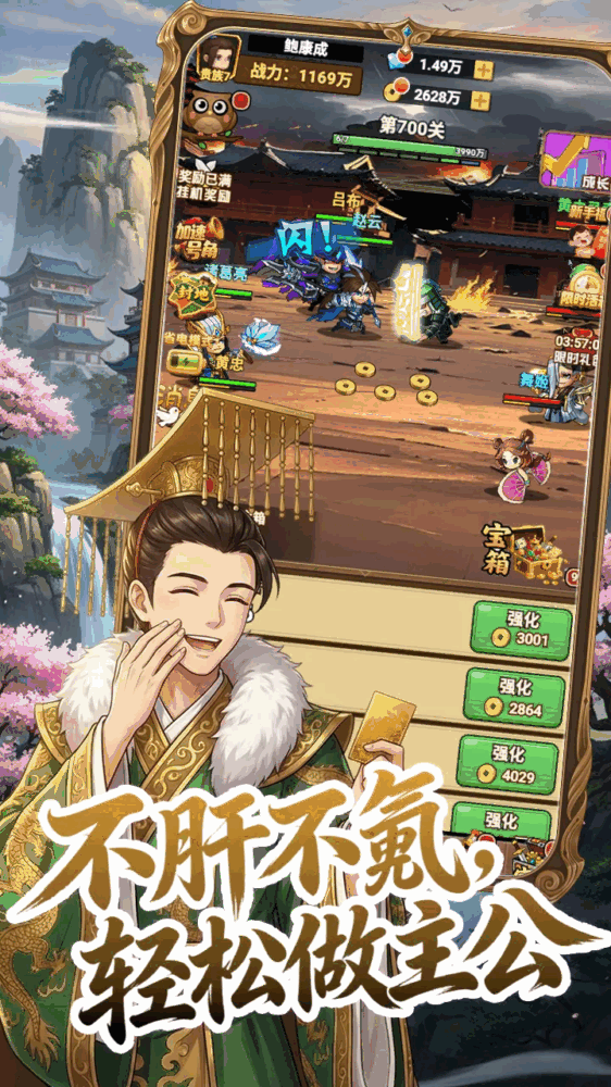 乱轰三国截图5
