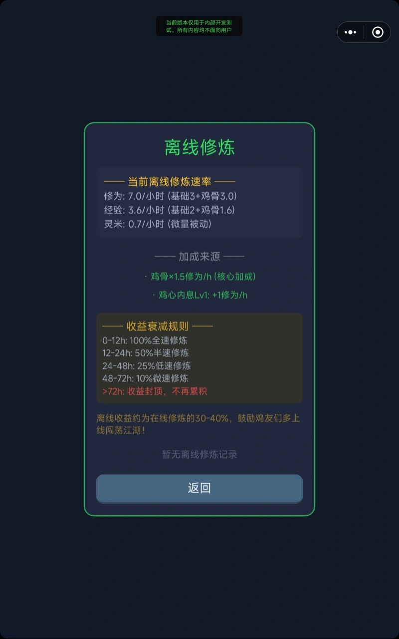 侠走地鸡坛截图2