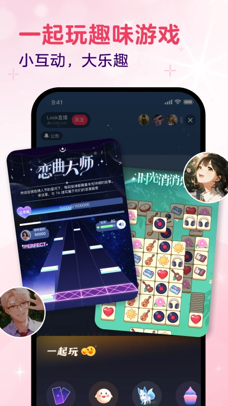 look直播