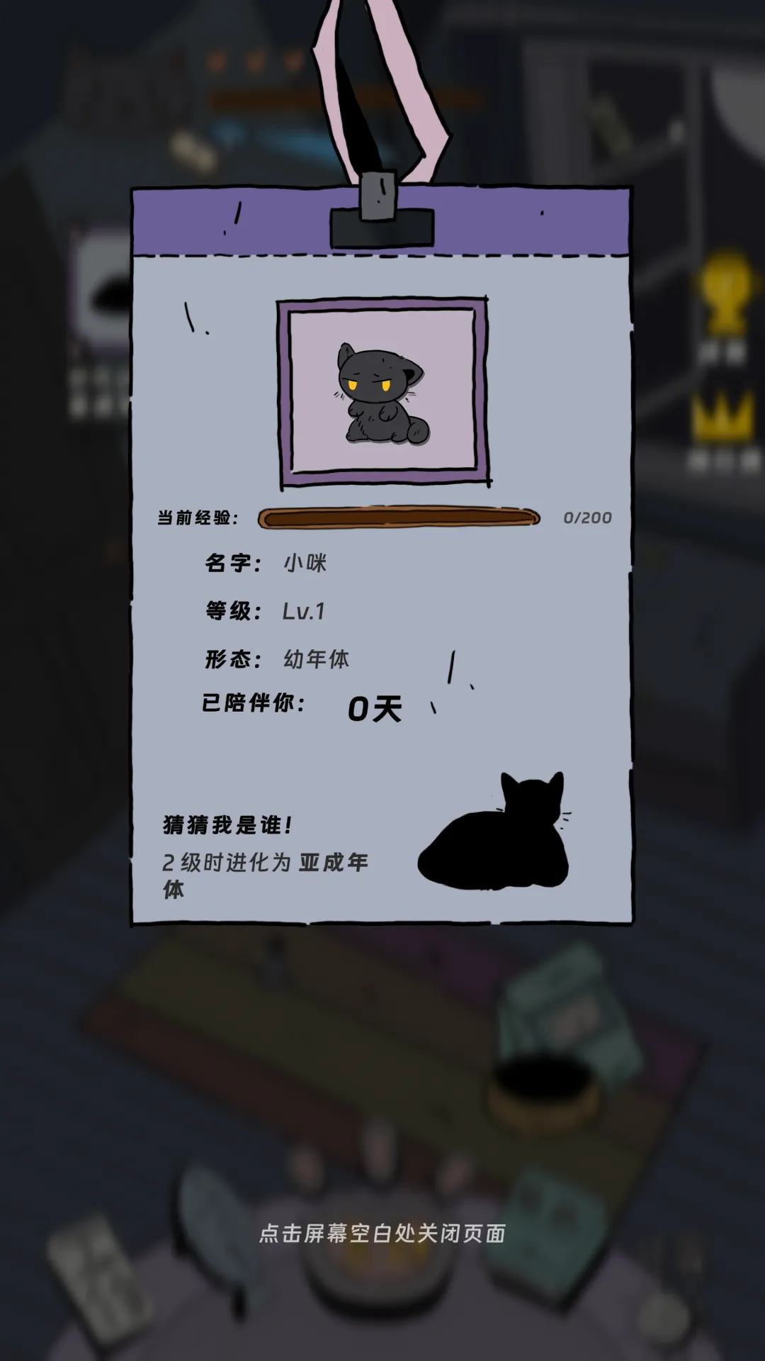 猫猫喵喵截图1