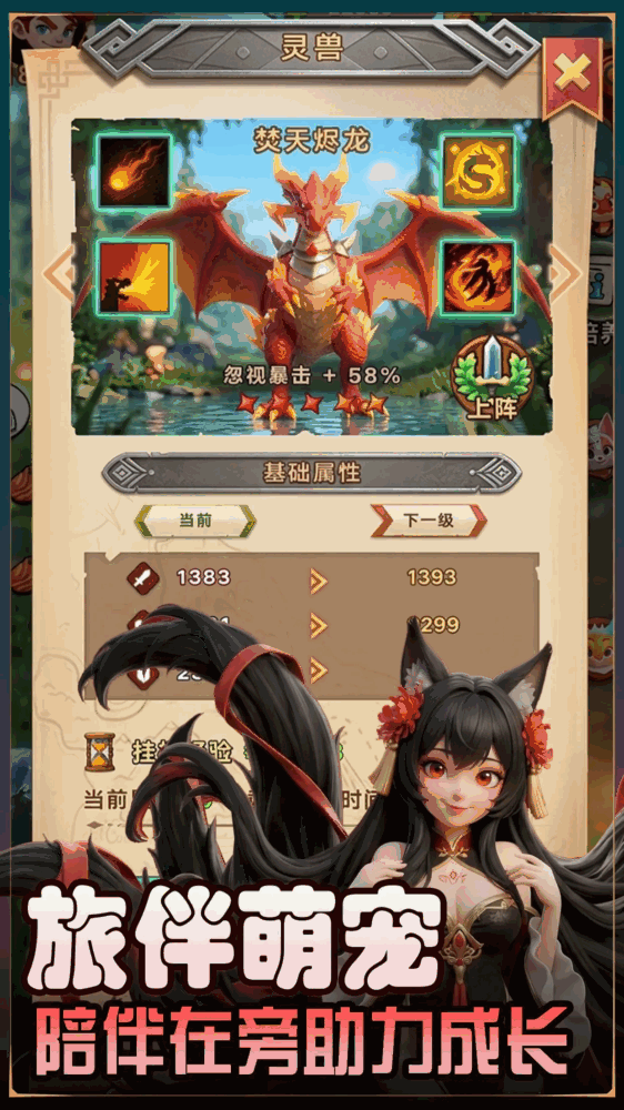 灵兽派特截图3
