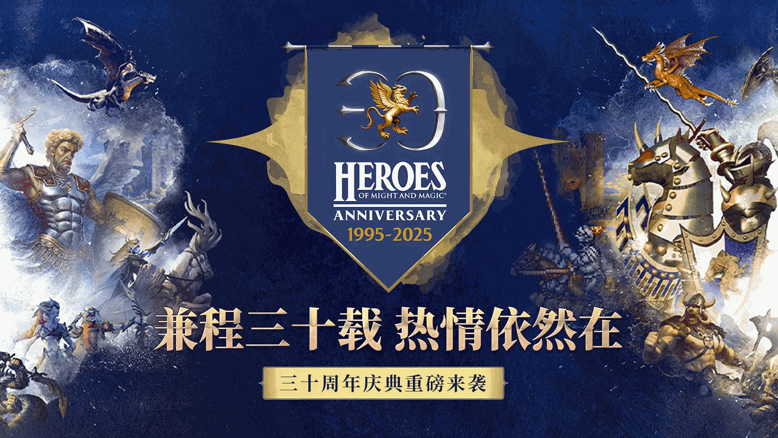 魔法门之英雄无敌王朝