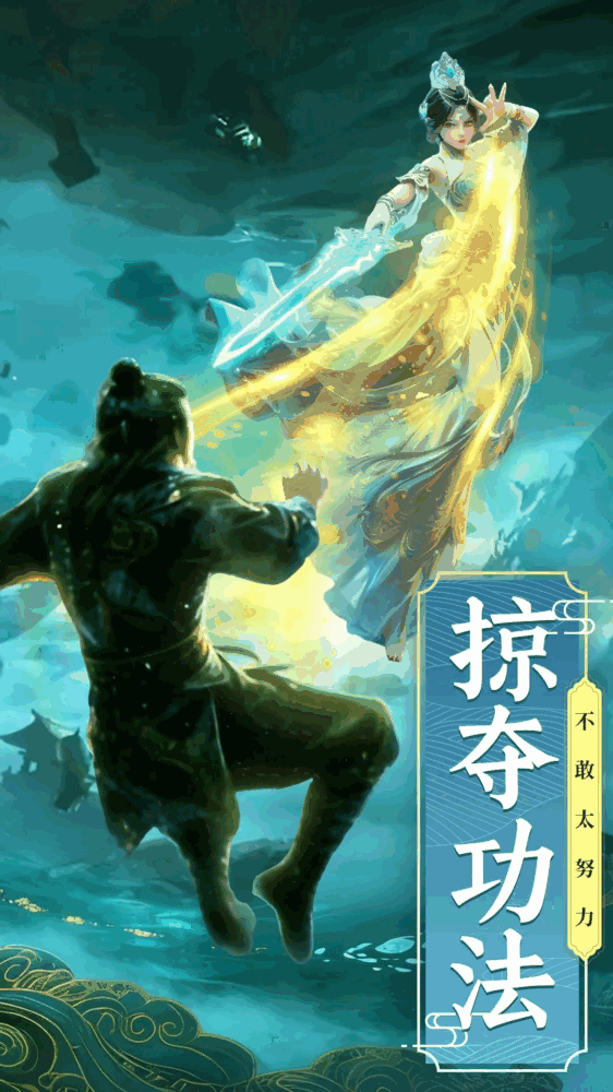 剑雨九天截图3