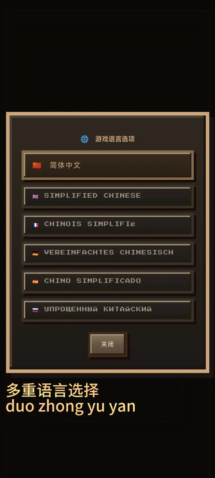 配角模拟器截图3
