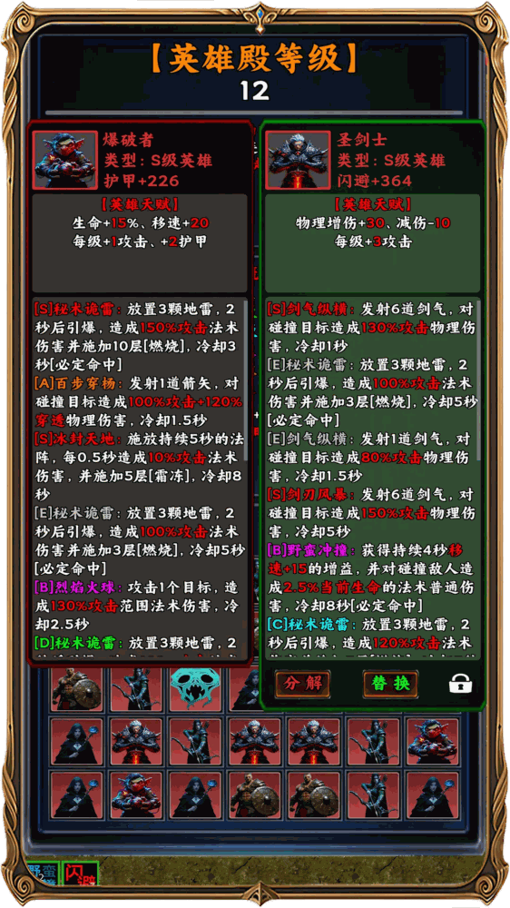 竖屏挂机刷神装