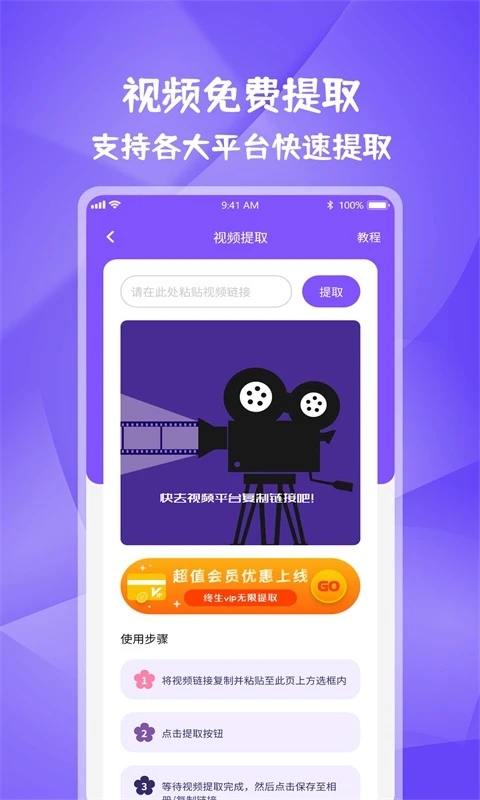 图片视频妙去水印app截图4
