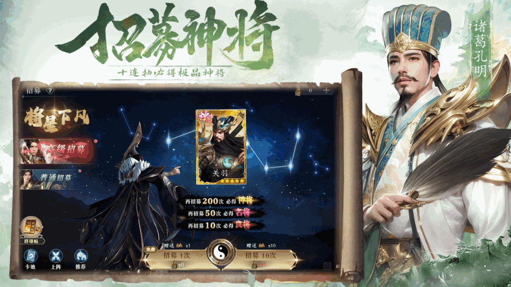 名将与征服截图2