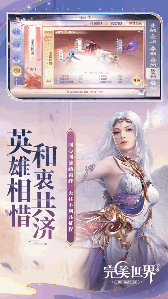 完美世界掉宝版截图4