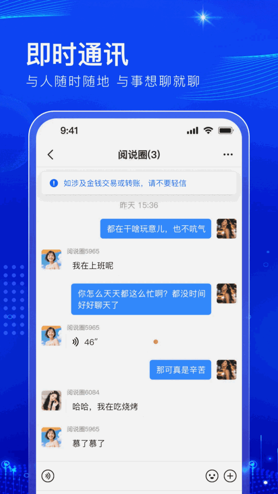 阅说圈