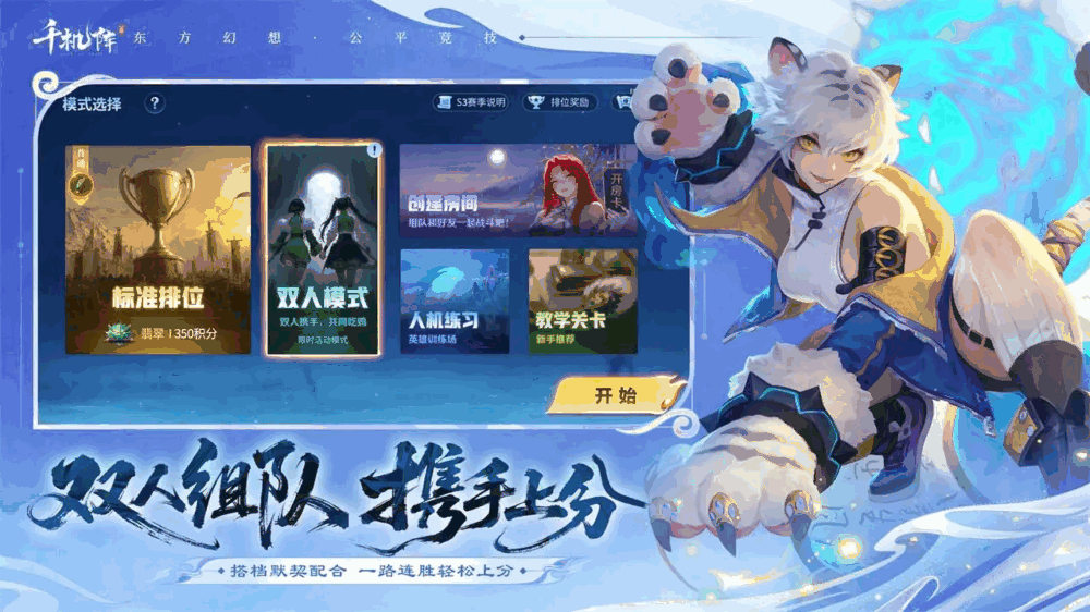 千机阵截图4