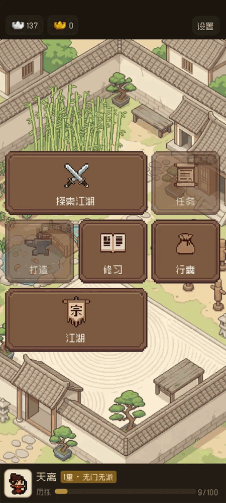 五步江湖截图1
